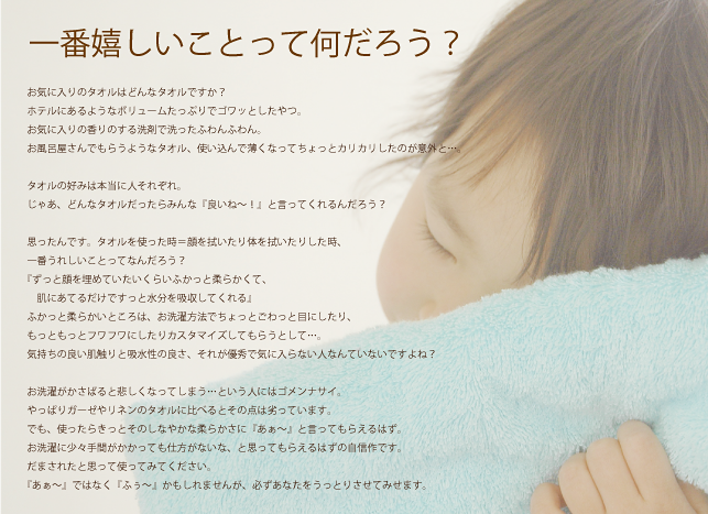 ハ
グ 今治タオル