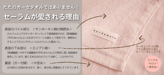 セーラム