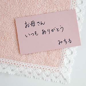 カード代筆