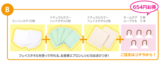入園・入学準備タオル,タオルハンカチ,白