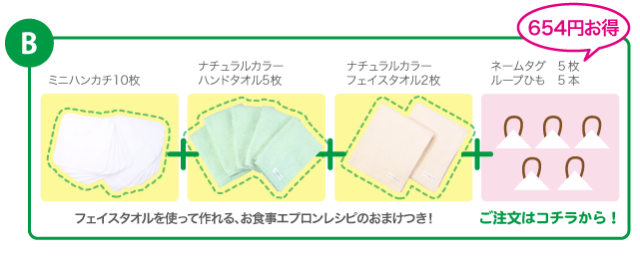 入園・入学準備タオル,タオルハンカチ,白