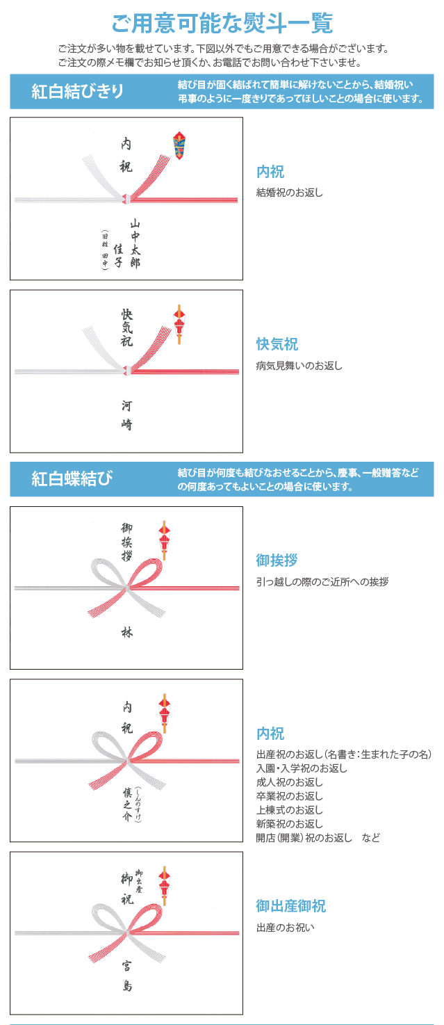 国産タオル,熨斗対応可能